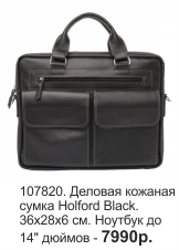 Деловая кожаная сумка Lakestone Holford Black