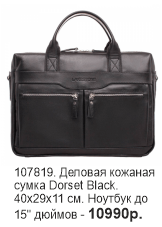 Деловая кожаная сумка Lakestone Dorset Black