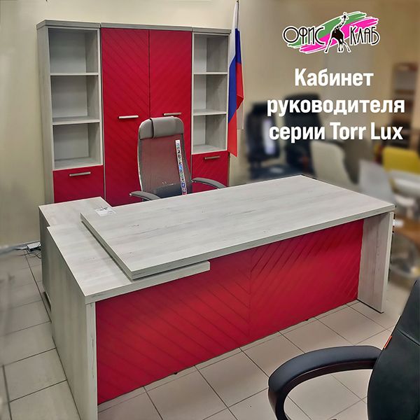 Серия директорской мебели Tor Lux