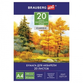 Бумага для акварели A4, 20 л., 200 г/м2 Brauberg Осенний лес, среднее зерно