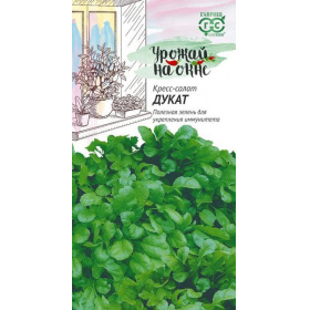 Кресс-салат Дукат 1,0 г серия Урожай на окне