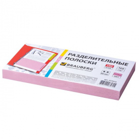 Разделительные полоски из картона Brauberg 105*240 мм, розовый, 100 шт