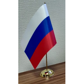 Флаг России настольный 15х22 2-х сторонний, металл. подставка