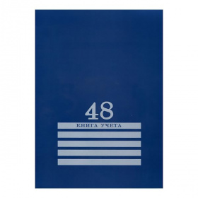 Книга канцелярская 48 л. линейка мягкая обложка ProfPress Синяя