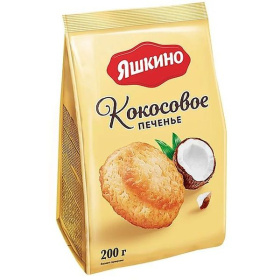 Печенье Яшкино Кокосовое, сдобное 200 гр