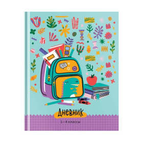 Дневник для младших классов, ArtSpace Милый дино, твердая обложка