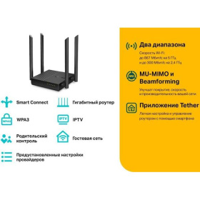 Маршрутизатор TP-Link Archer C54 Wi-Fi