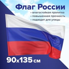 Флаг России 90х135 см без герба, ПРОЧНЫЙ с влагозащитной пропиткой, полиэфирный шелк, STAFF