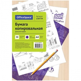 Бумага копировальная фиолетовая 50 л. OfficeSpace