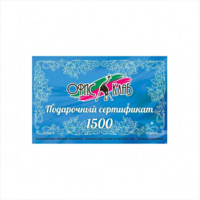 Сертификат подарочный номиналом 1500 рублей