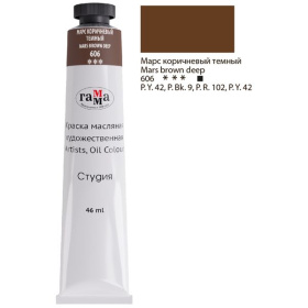 Краска масляная художественная Гамма Студия, марс коричневый темный, туба, 46 мл.
