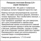 Петрушка листовая Бисер 2,0 г  серия Заморозь!