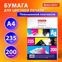 Бумага для копир. техники А4 235 г/м2, 200 л., Brauberg Digital, 145% (CIE)