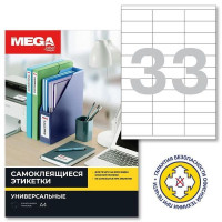 Этикетки самоклеящиеся Promega label A4 33 шт 70х25,4 мм 100 л.